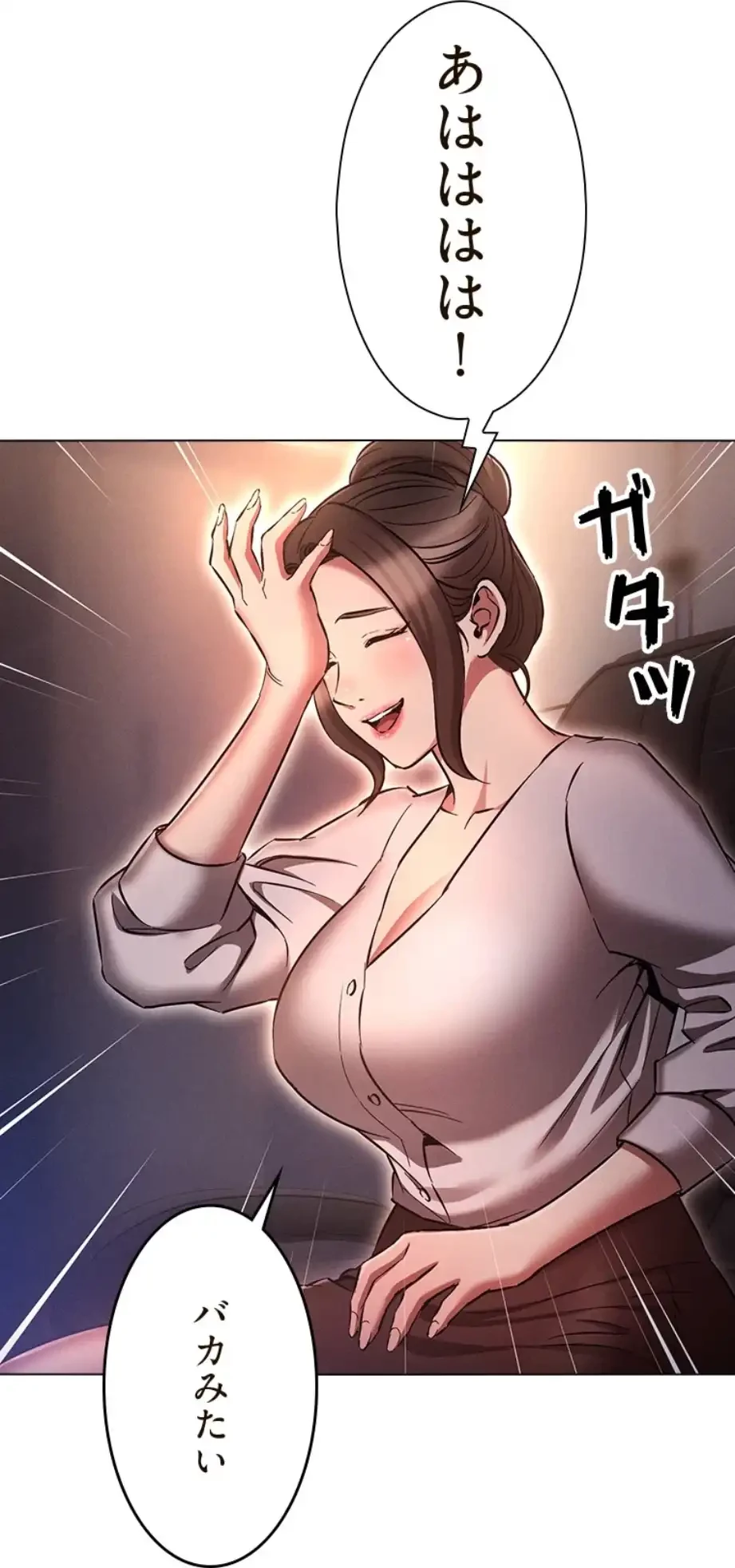 やり直し新卒は今度こそキミを救いたい!？ 第96話 - 34