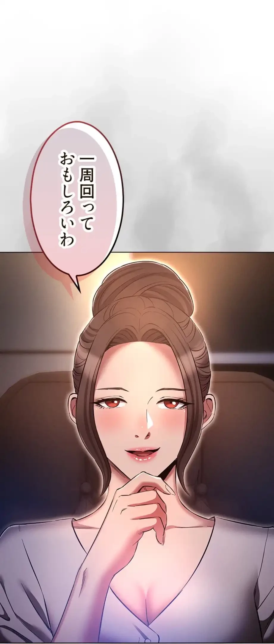 やり直し新卒は今度こそキミを救いたい!？ 第96話 - 36