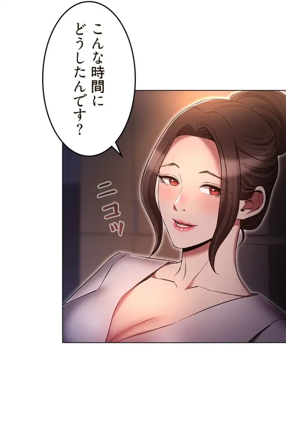やり直し新卒は今度こそキミを救いたい!？ 第96話 - 41