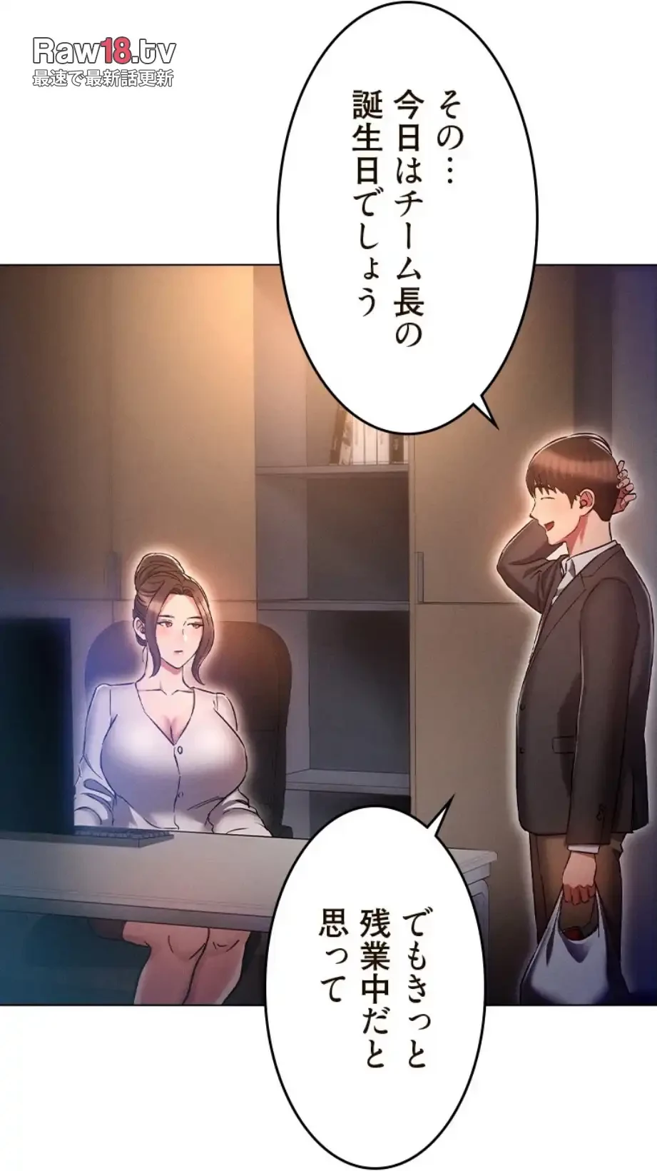 やり直し新卒は今度こそキミを救いたい!？ 第96話 - 42
