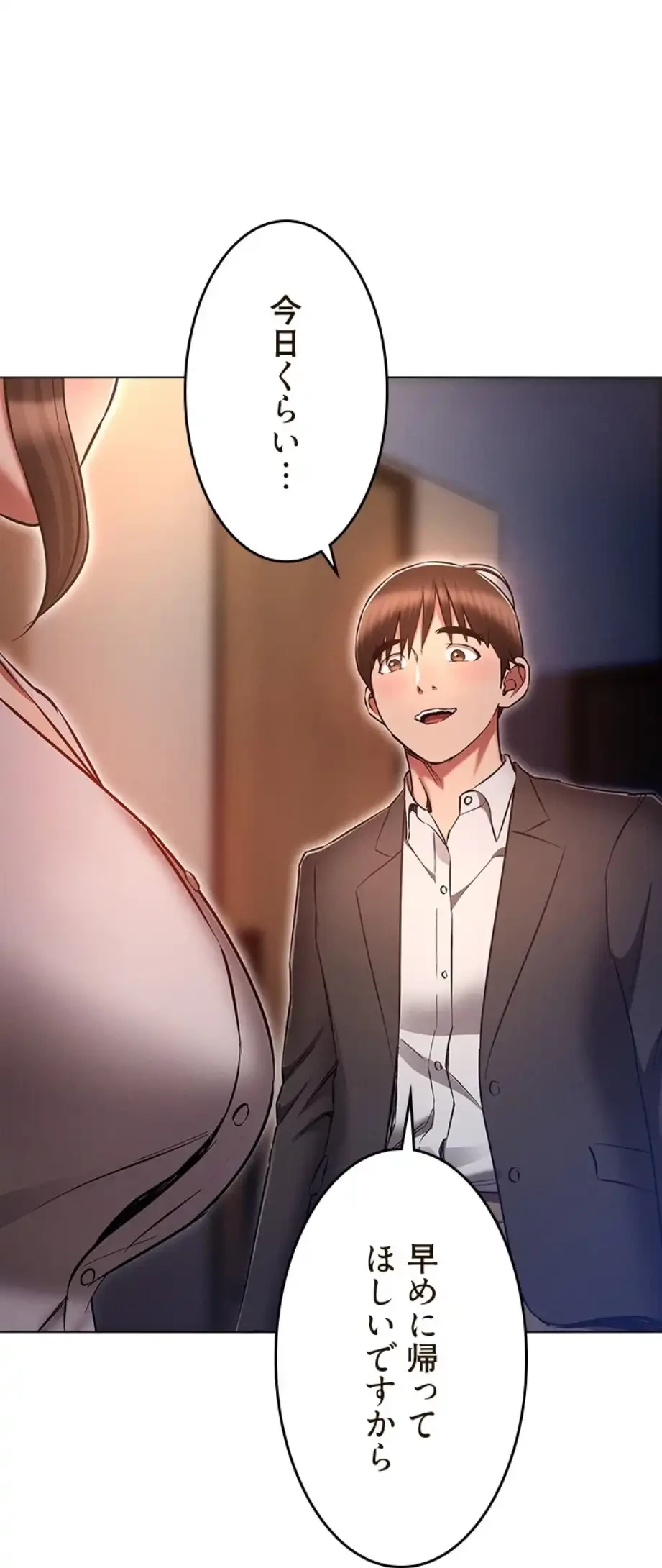やり直し新卒は今度こそキミを救いたい!？ 第96話 - 45