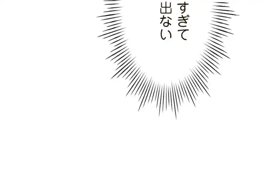 やり直し新卒は今度こそキミを救いたい!？ 第96話 - 48