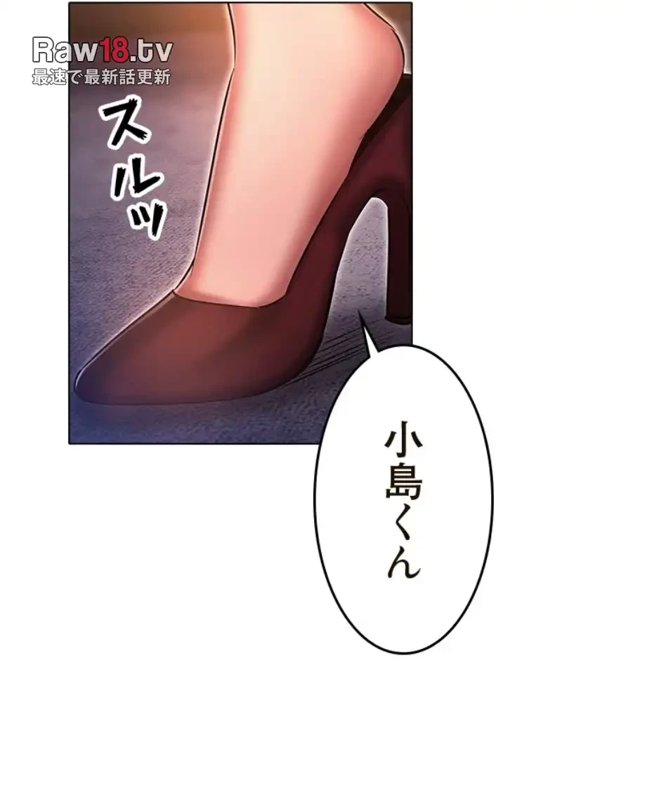 やり直し新卒は今度こそキミを救いたい!？ 第96話 - 49