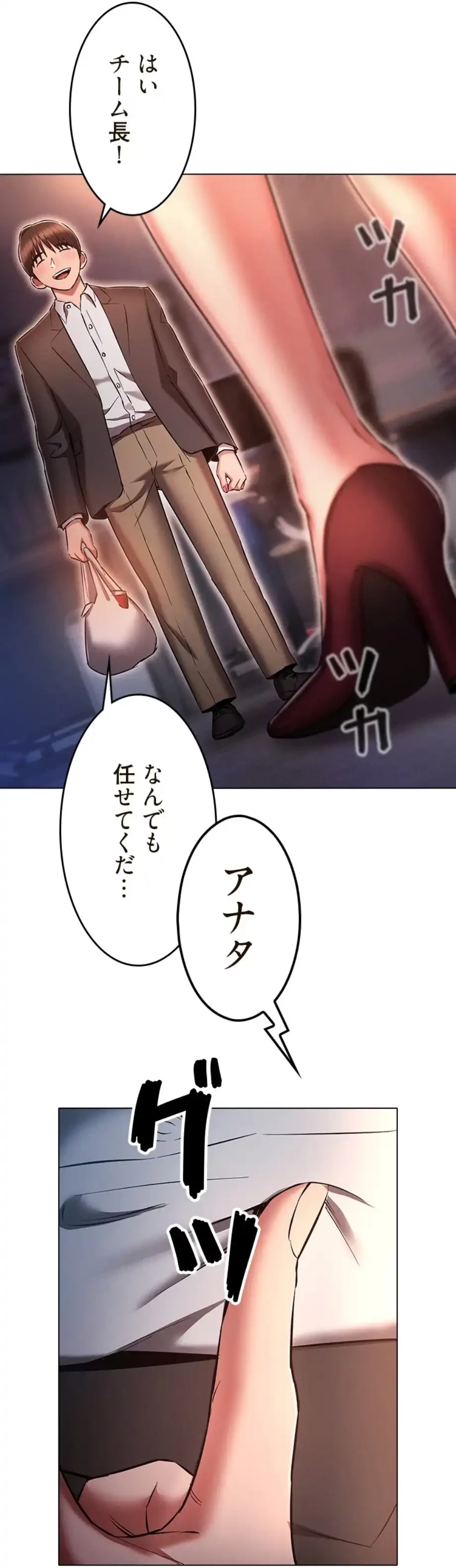 やり直し新卒は今度こそキミを救いたい!？ 第96話 - 50