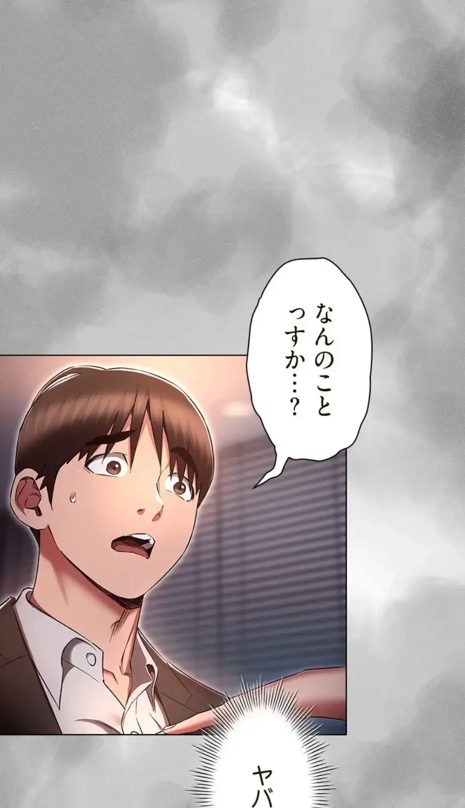 やり直し新卒は今度こそキミを救いたい!？ 第96話 - 53