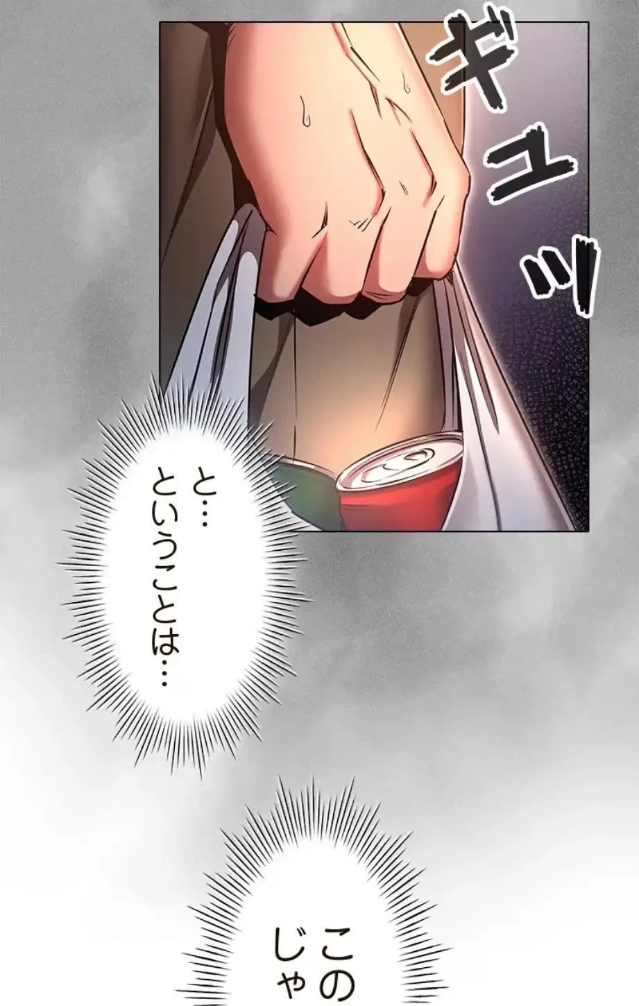 やり直し新卒は今度こそキミを救いたい!？ 第96話 - 55