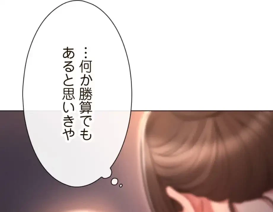 やり直し新卒は今度こそキミを救いたい!？ 第96話 - 59