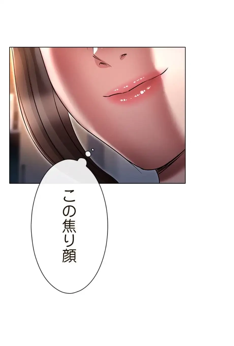 やり直し新卒は今度こそキミを救いたい!？ 第96話 - 61