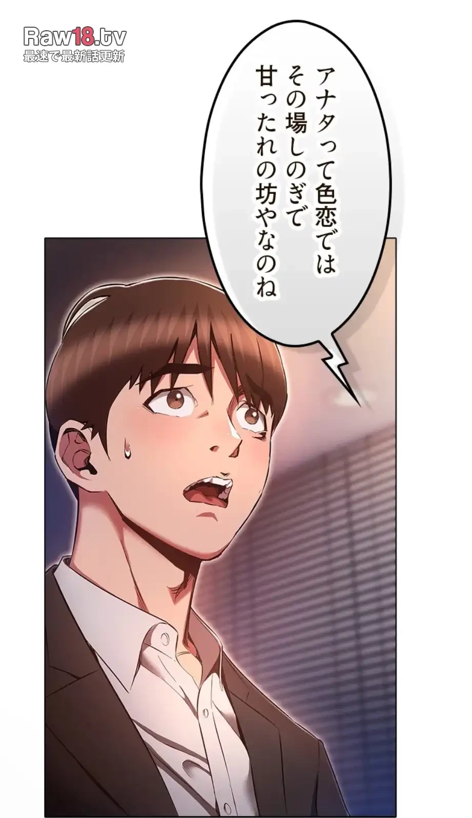 やり直し新卒は今度こそキミを救いたい!？ 第96話 - 63