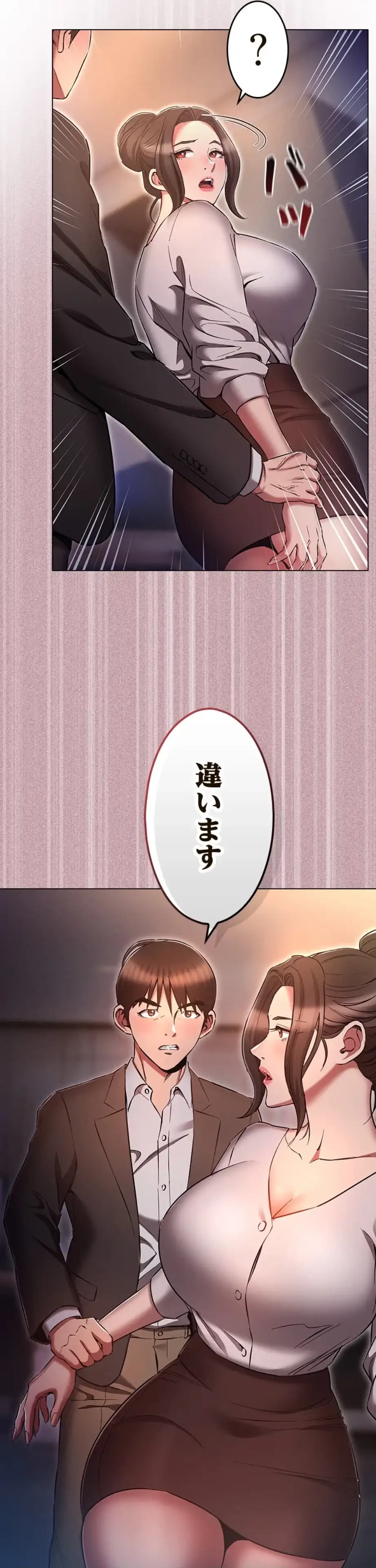 やり直し新卒は今度こそキミを救いたい!？ 第96話 - 66