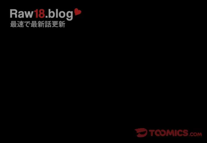 いとこ～秘密の三角関係～ 第9話 - 3