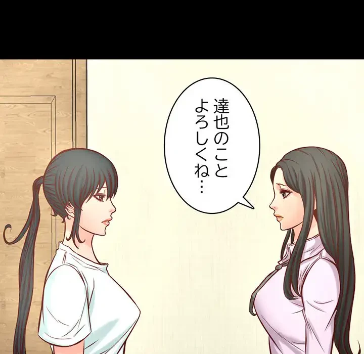 いとこ～秘密の三角関係～ 第9話 - 7