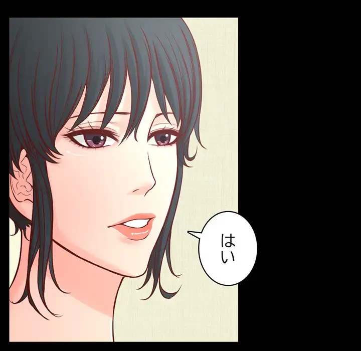 いとこ～秘密の三角関係～ 第9話 - 9