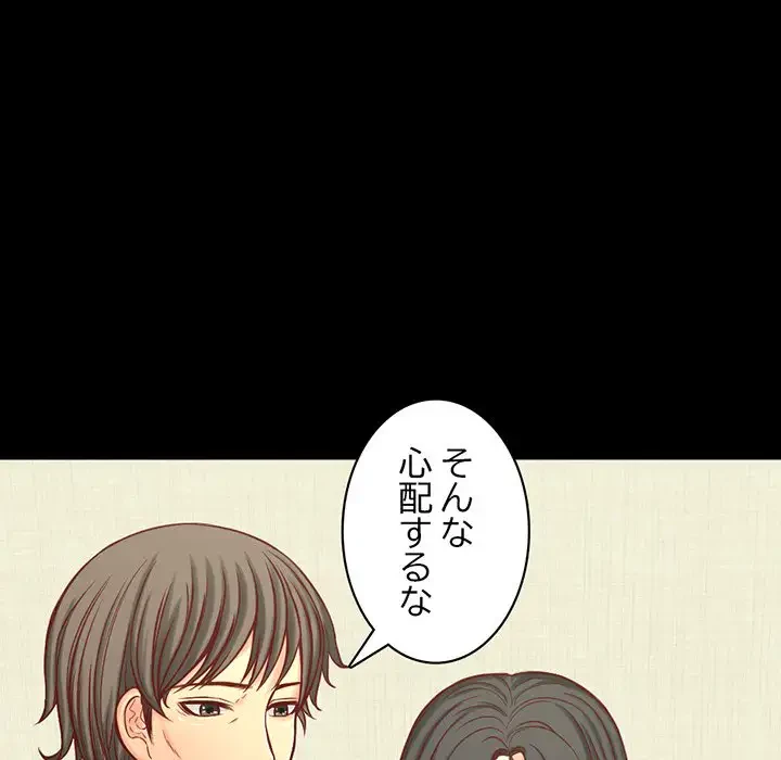 いとこ～秘密の三角関係～ 第9話 - 10