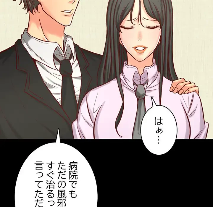 いとこ～秘密の三角関係～ 第9話 - 11