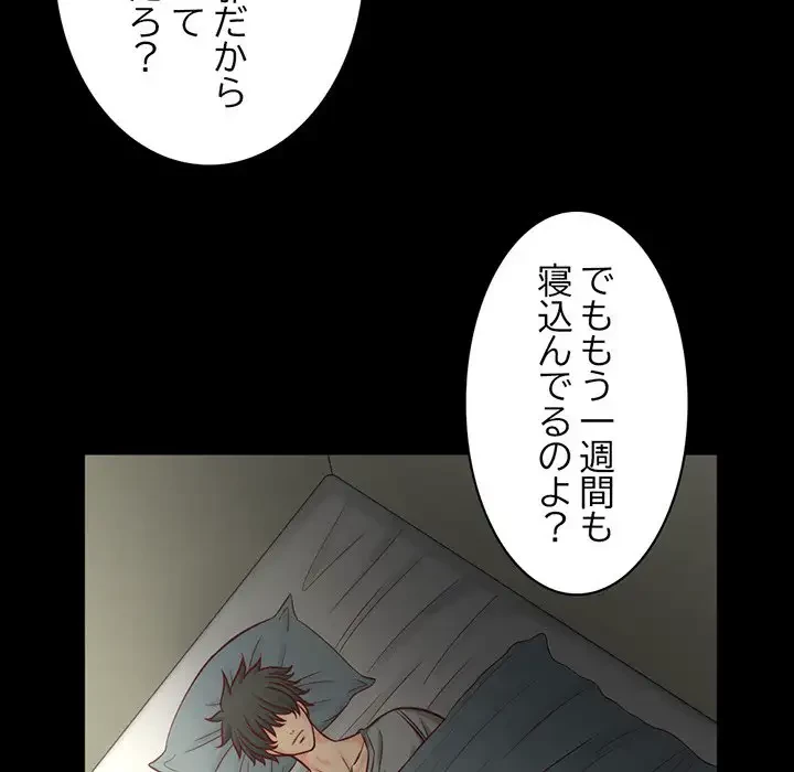 いとこ～秘密の三角関係～ 第9話 - 12