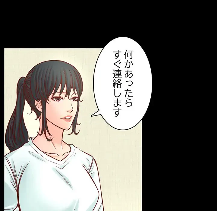 いとこ～秘密の三角関係～ 第9話 - 14