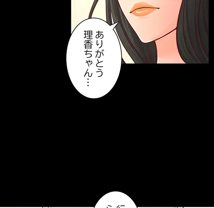 いとこ～秘密の三角関係～ 第9話 - 16