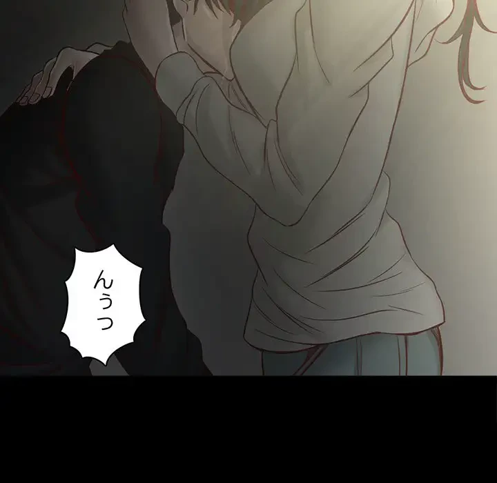 いとこ～秘密の三角関係～ 第9話 - 25