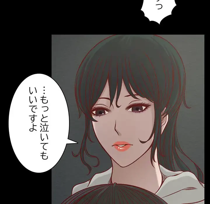 いとこ～秘密の三角関係～ 第9話 - 28