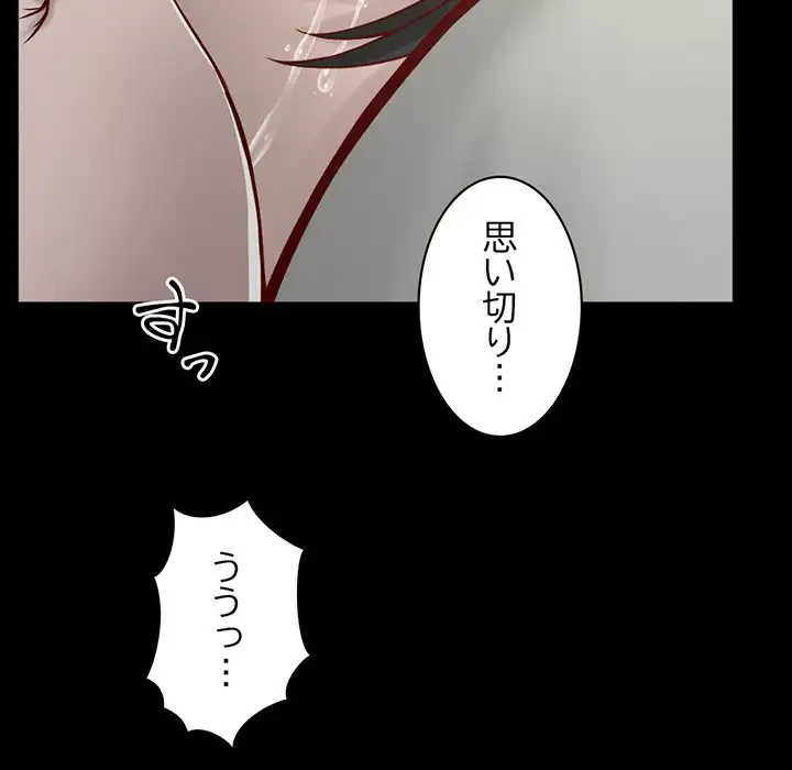 いとこ～秘密の三角関係～ 第9話 - 30