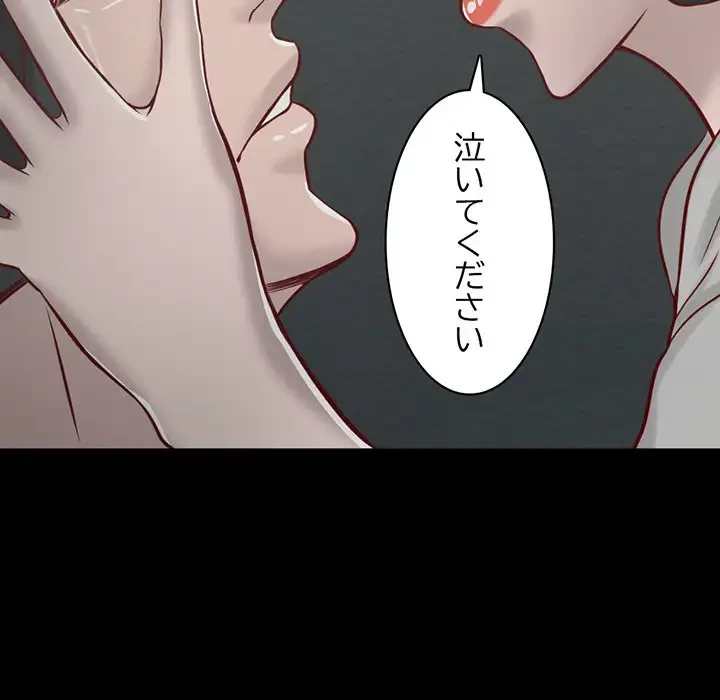 いとこ～秘密の三角関係～ 第9話 - 32