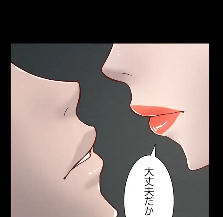 いとこ～秘密の三角関係～ 第9話 - 33