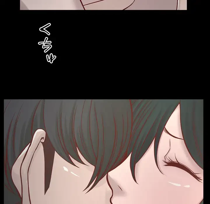 いとこ～秘密の三角関係～ 第9話 - 41