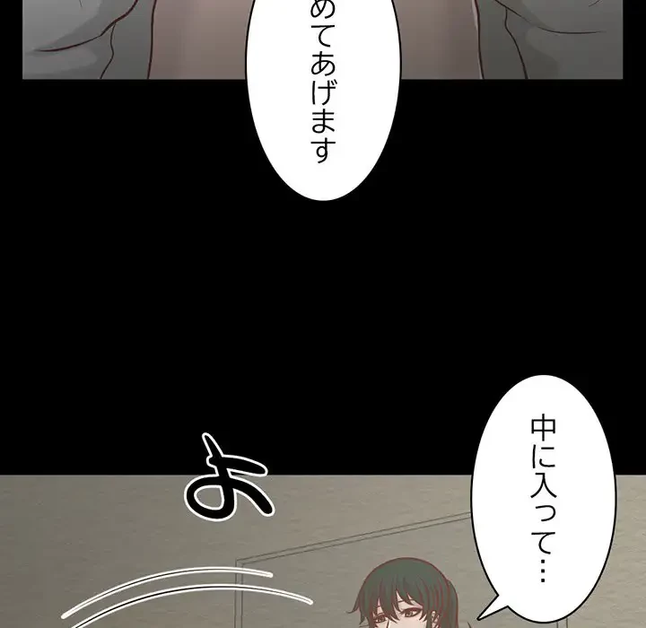 いとこ～秘密の三角関係～ 第9話 - 48