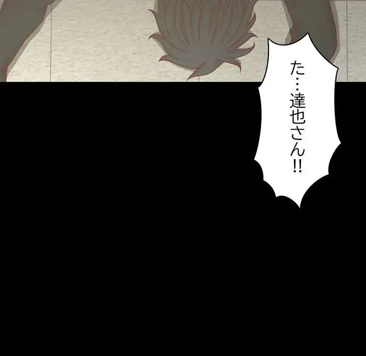 いとこ～秘密の三角関係～ 第9話 - 53