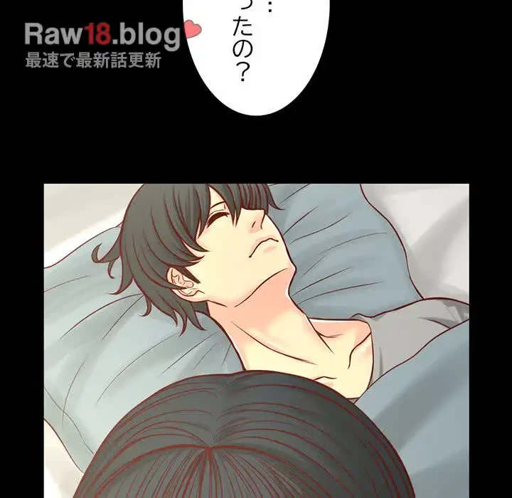 いとこ～秘密の三角関係～ 第9話 - 55