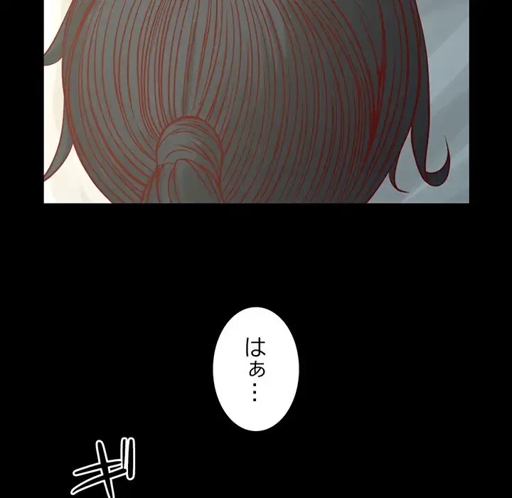 いとこ～秘密の三角関係～ 第9話 - 56