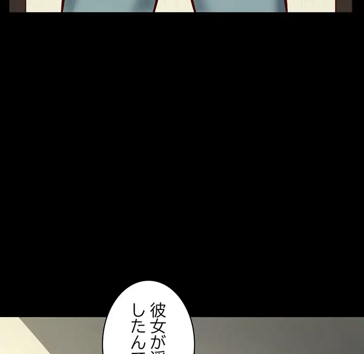 いとこ～秘密の三角関係～ 第9話 - 58