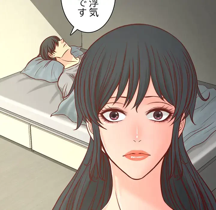 いとこ～秘密の三角関係～ 第9話 - 59