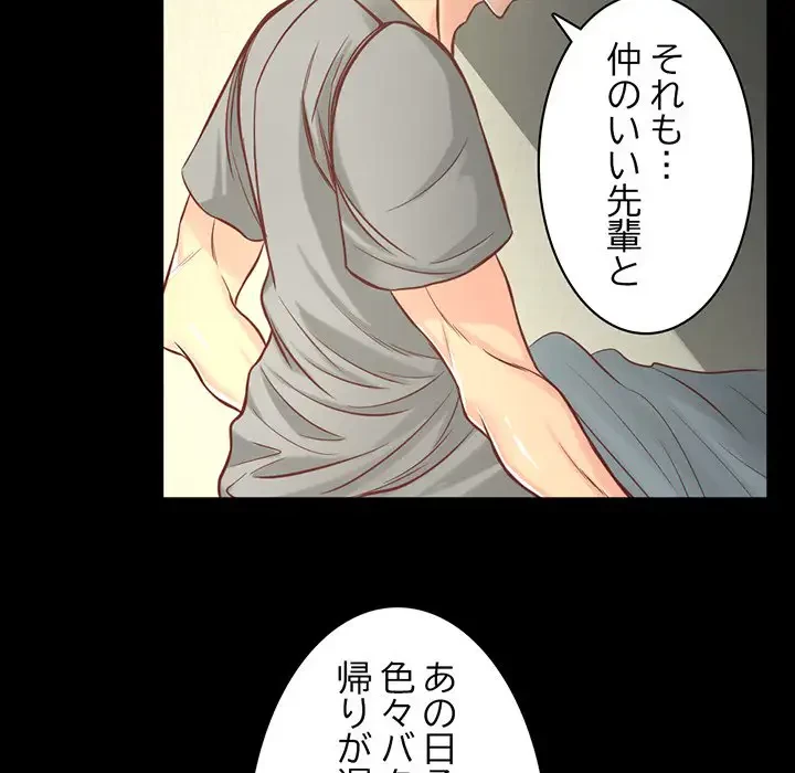 いとこ～秘密の三角関係～ 第9話 - 63