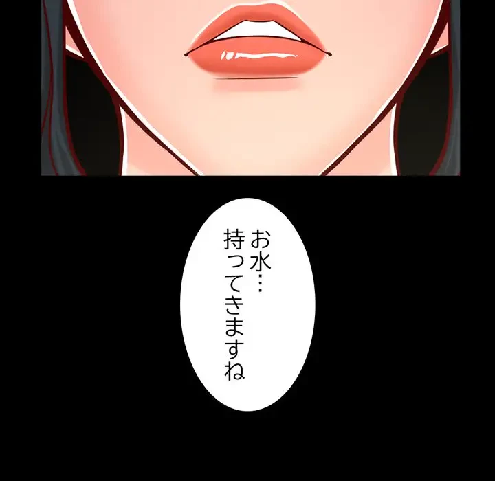 いとこ～秘密の三角関係～ 第9話 - 67