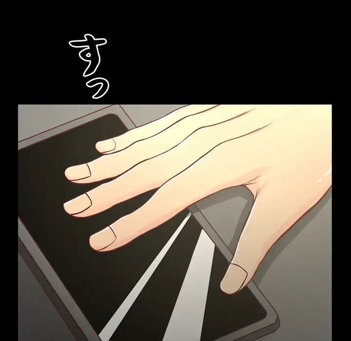 いとこ～秘密の三角関係～ 第9話 - 69