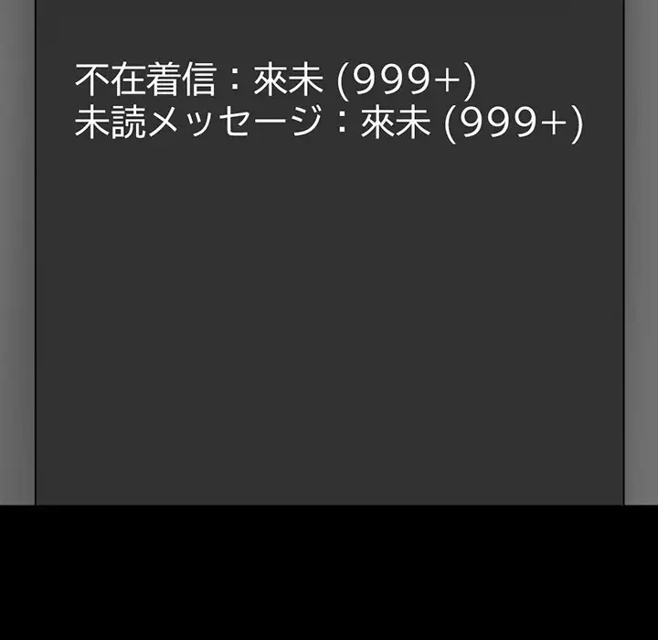 いとこ～秘密の三角関係～ 第9話 - 71