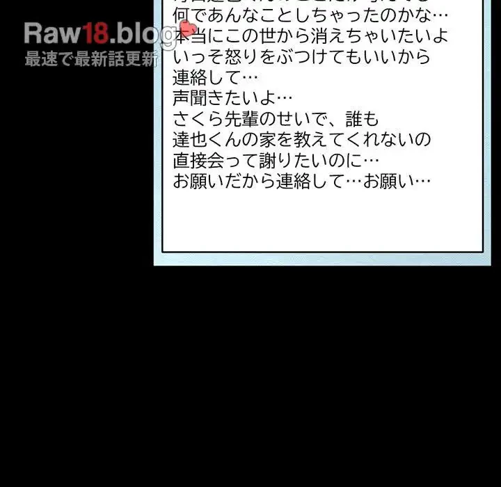 いとこ～秘密の三角関係～ 第9話 - 74