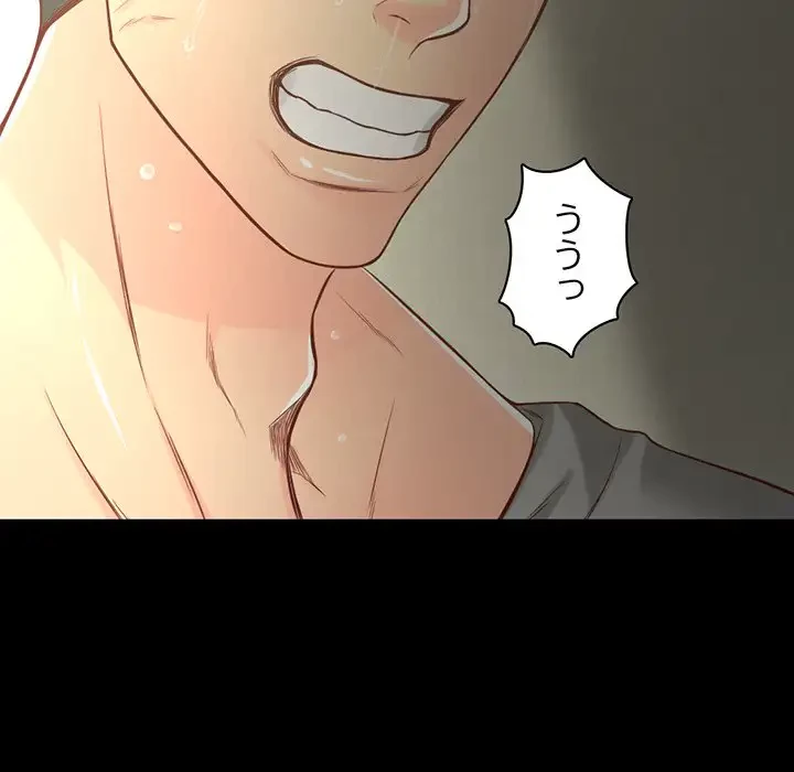 いとこ～秘密の三角関係～ 第9話 - 76