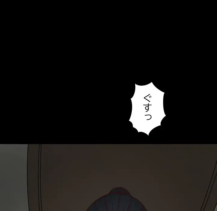 いとこ～秘密の三角関係～ 第9話 - 77