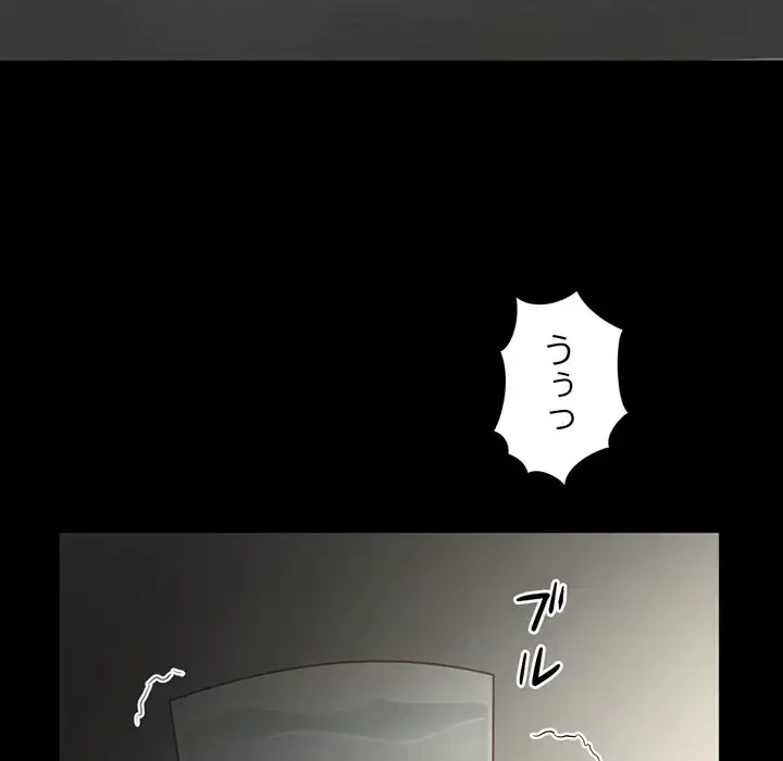 いとこ～秘密の三角関係～ 第9話 - 79