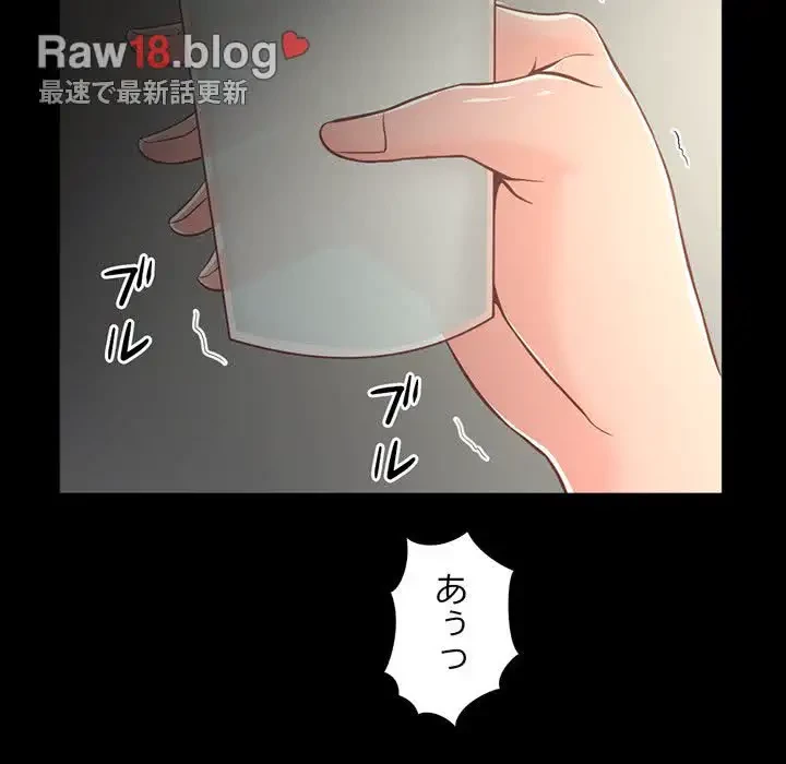 いとこ～秘密の三角関係～ 第9話 - 80