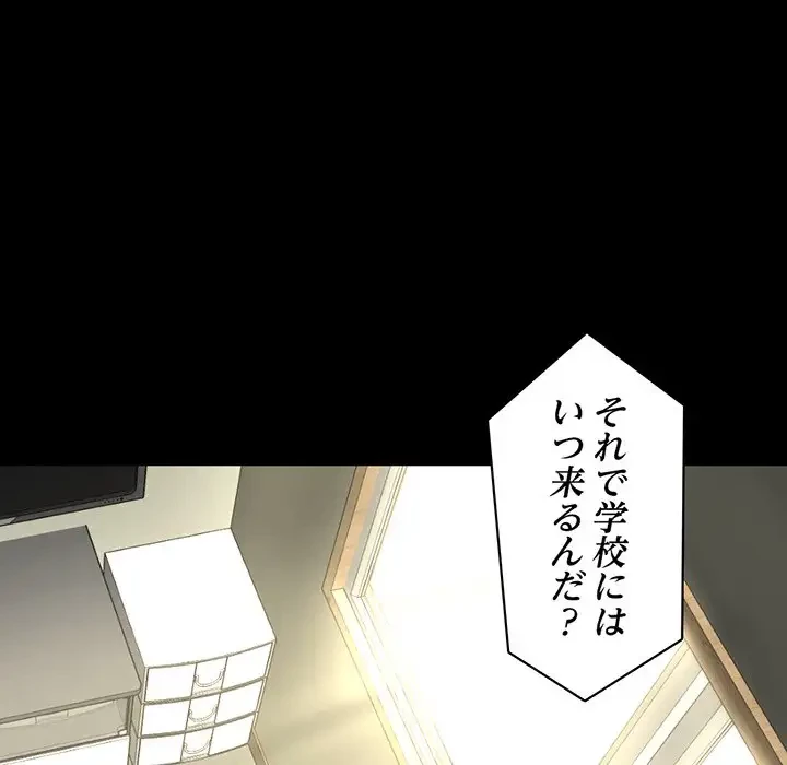 いとこ～秘密の三角関係～ 第9話 - 82