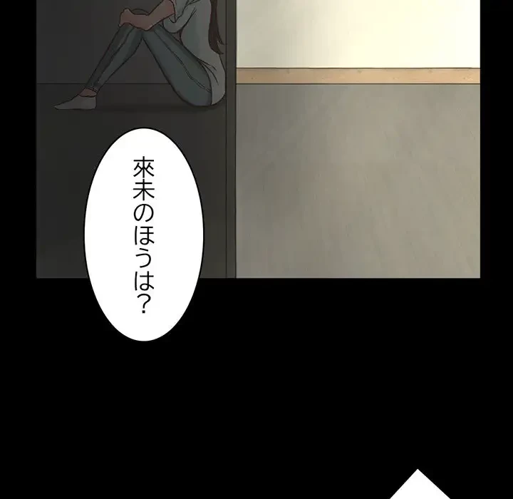 いとこ～秘密の三角関係～ 第9話 - 85