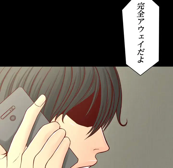 いとこ～秘密の三角関係～ 第9話 - 86