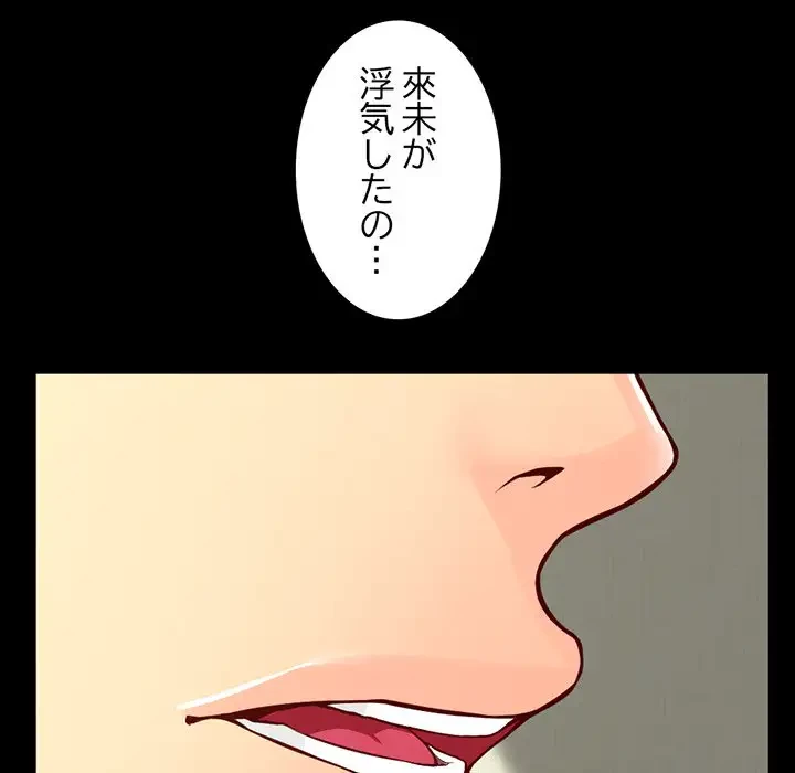 いとこ～秘密の三角関係～ 第9話 - 88