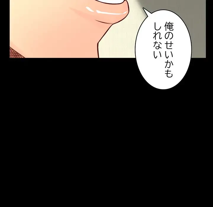 いとこ～秘密の三角関係～ 第9話 - 89