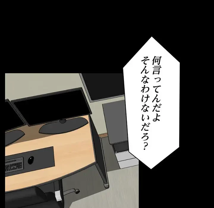 いとこ～秘密の三角関係～ 第9話 - 92