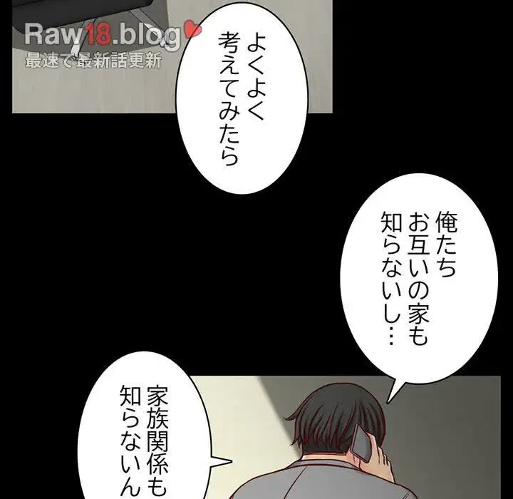 いとこ～秘密の三角関係～ 第9話 - 93